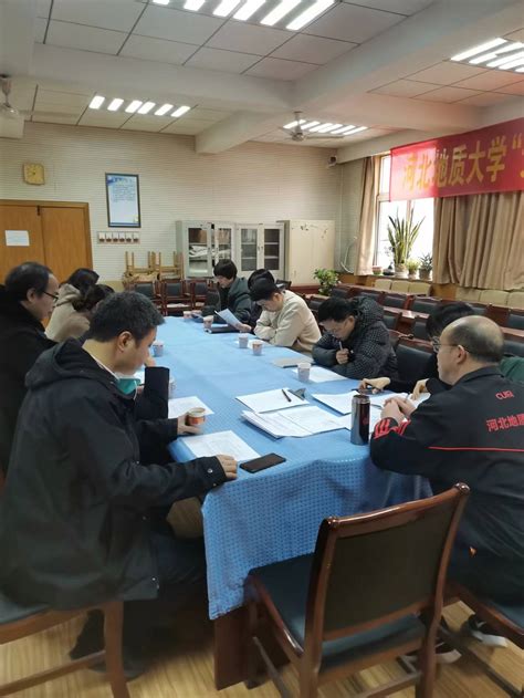 校工会召开2022年度教职工困难补助评定会 河北地质大学工会