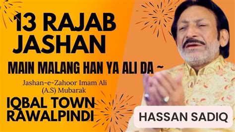 Iqbal Town Jashan 13 Rajab Jashan Main Malang Han Ya Ali Da