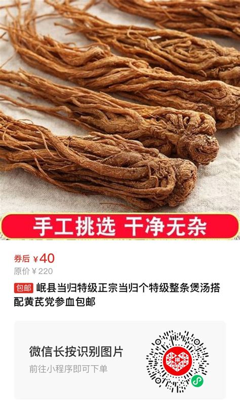 当归作用与功效 知乎