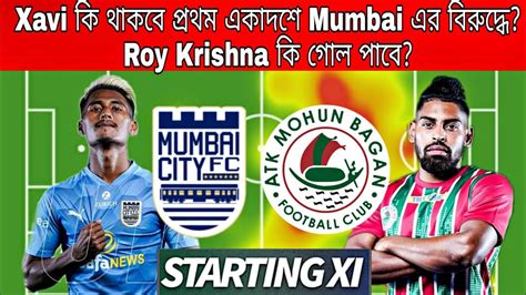 Atk Mohunbagan Isl Starting Xi Vs Mumbai City Fc 🔥 Atk Mohun Bagan Vs Mumbai City Fc Match Youtube