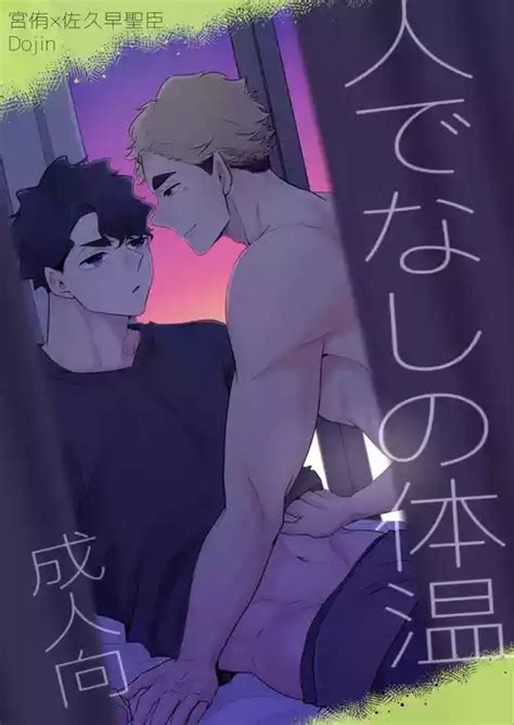 Artist Hotara Nhentai Hentai Doujinshi And Manga