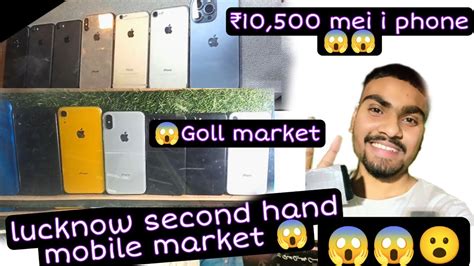 Lucknow Second Hand Mobile Shops Goll Market And Eco Gardon Youtube