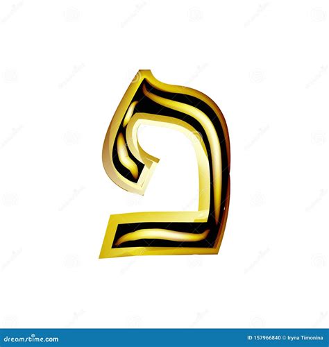 Golden Hebrew Alphabet Brilliant Hebrew Font Letter Gold Pei Vector