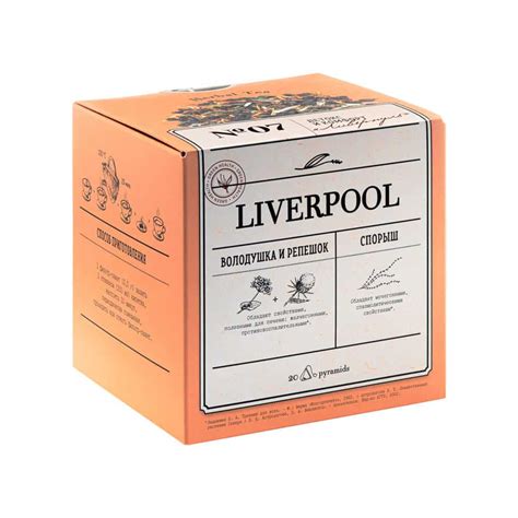Купить Фиточай Liverpool NL International