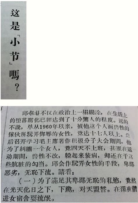 朱韵和 On Twitter 文革的传人文革中淫官、黑社会与捞人的故事 今天侃的是邱会作邱部长（中将）文革中的故事。 邱部长（咱军总