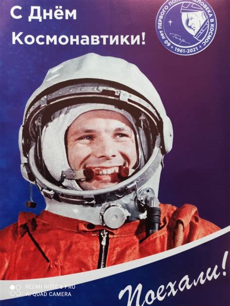 плакат +ко дню космонавтики - Типография Новый Ветер - Саратов