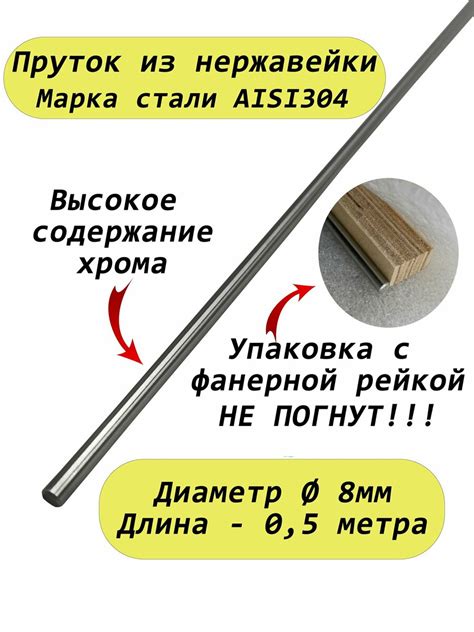 Купить прут металлический 8 мм цена за метр — купить по низкой цене на ...