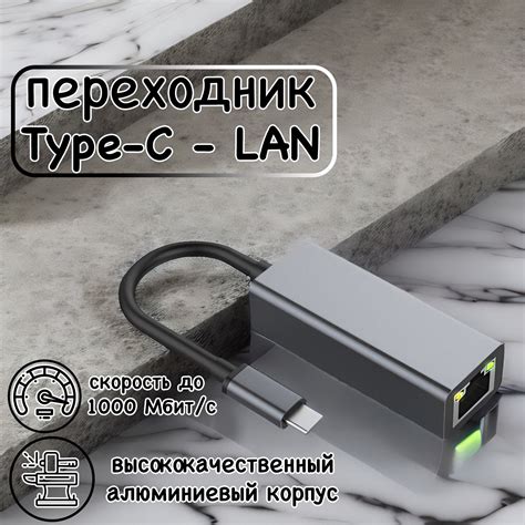 Переходник Rj45 Usb Type C – купить в интернет-магазине OZON по низкой цене