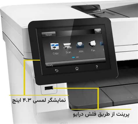 قیمت و خرید پرینتر HP LaserJet Pro MFP 477fdn - با ضمانتنامه 12 ماهه