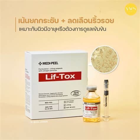 MEDI-PEEL Lif-Tox Ampoule | Yvescosmetic