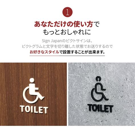 【楽天市場】ピクトサイン Toilet トイレ バリアフリー 車いす 多目的トイレ お手洗い ルームサイン ドアサイン ドアプレート サイン