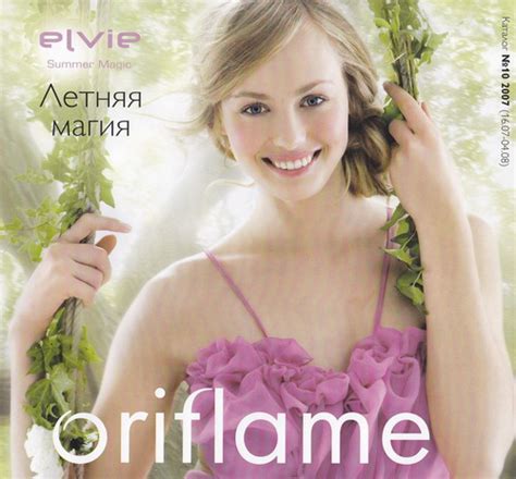 Каталог Орифлейм 10 2007