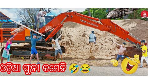 Your Most Watch Odia Funny Comedy 🤣ହସି ହସି ଗଡିଯିବେ 🤣 Odiafunnyvideo