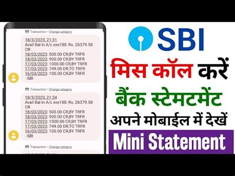 SBI Mini Statement By Miss Call Miss Call Se SBI Bank Ka Mini