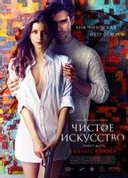 Pure Art Nude Scenes