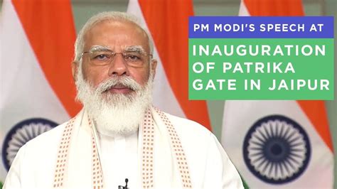 PM Modi S Speech At Inauguration Of Patrika Gate In Jaipur Https