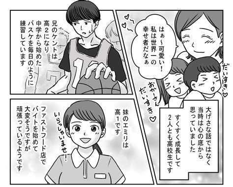 ＜1万円が消えた！？＞「信じたくないッ！」財布からお金を盗んだのは⇒息子？娘？【前編まんが】 Ameba News [アメーバニュース]