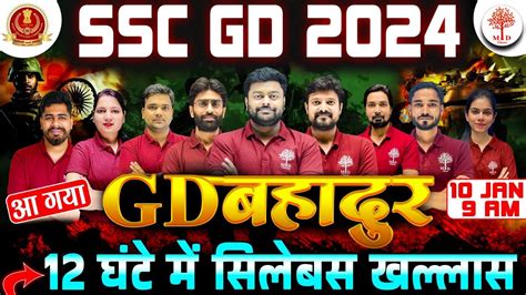 Ssc Gd Ssc Gd Marathon Ssc Gd Gk Gs Matahon Class Ssc