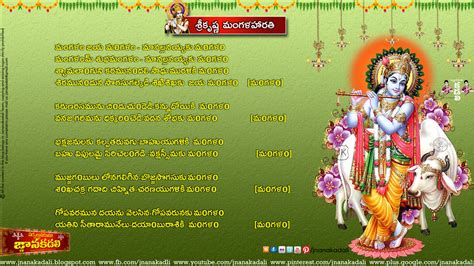 Lord Krishna Mangala Harathi Patalu lyrics in telugu sri krishna Telugu ...