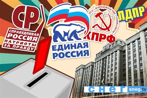 Приглашение на выборы 2024
