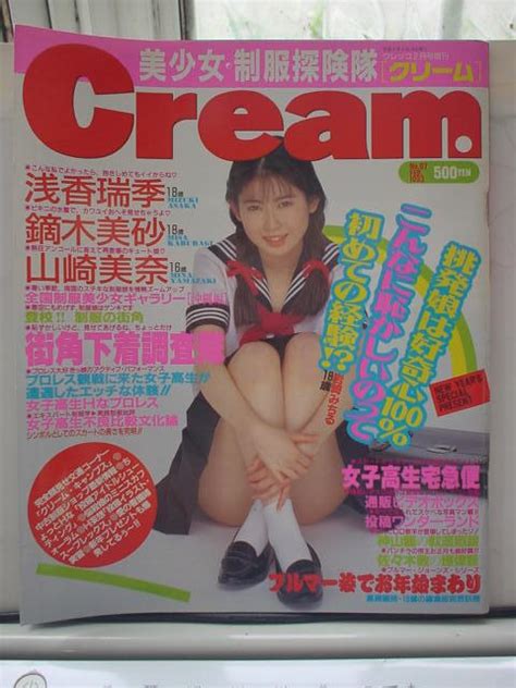 【やや傷や汚れあり】月刊cream クリーム 7号 1993年2月の落札情報詳細 Yahoo オークション落札価格検索 オークフリー