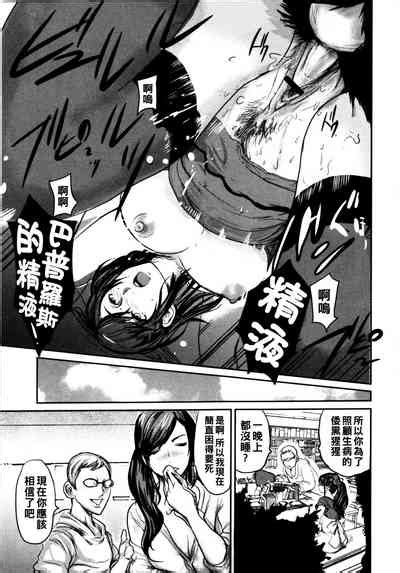 Fujin Shiiku Nhentai Hentai Doujinshi And Manga