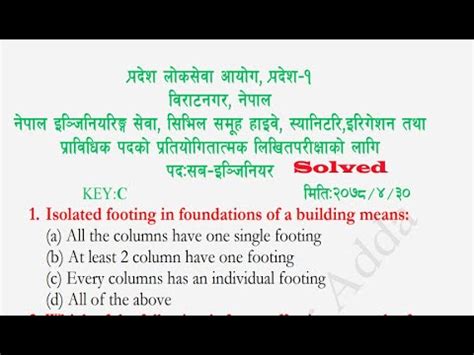 परदश लकसव आयग परदश न १ 5th Level Key C Sub Engineer