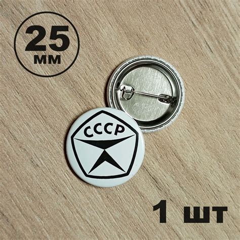 Значок знак качества СССР 25мм - купить с доставкой по выгодным ценам в ...