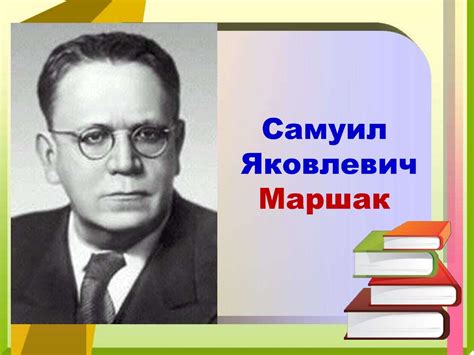 Портреты детских писателей - online presentation