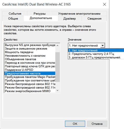 Как узнать стандарт wifi на ноутбуке