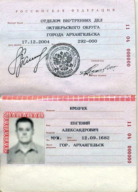 Internal Russian passport – Ukrainian background check