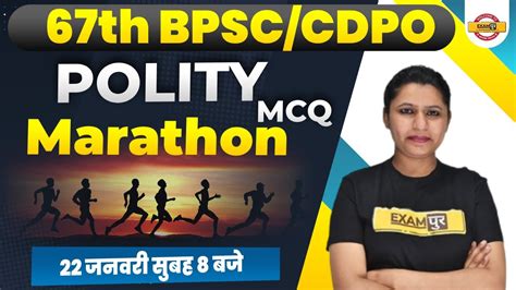 Th Bpsc Polity Class Cdpo Polity Class Polity Marathon Class