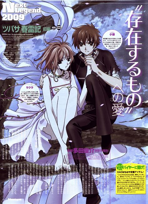 Tsubasa Reservoir Chronicle Tsubasa Reservoir Chronicles Photo 29632704 Fanpop