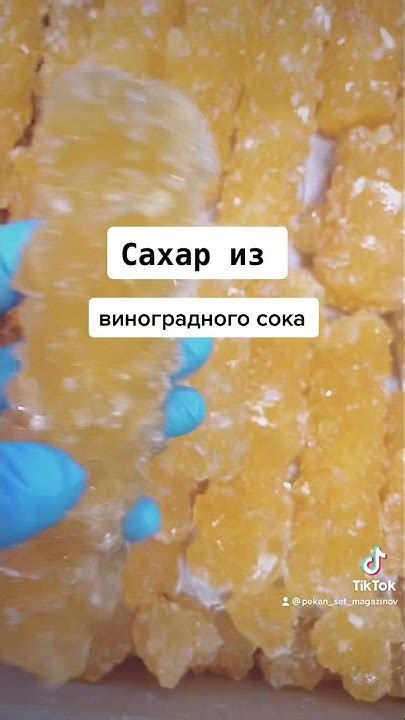 Сахар (Нават) из виноградного сок В наличии 🚚 Доставка по всей России ...