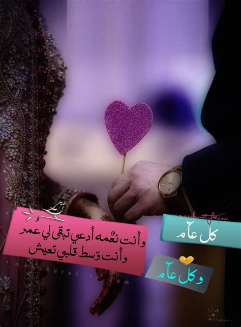 تهنئة عيد ميلاد زوجي ايميجز