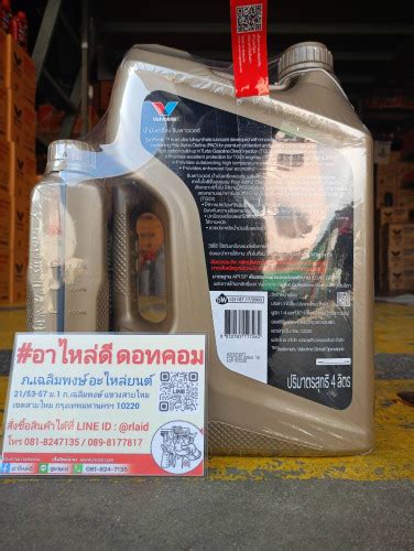 นำมนเครองยนตเบนซน Valvoline SYNPOWER 5W 30 4 1ลตร ULTRA FULL