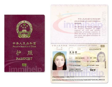 Sample Chinese Passport - Immihelp