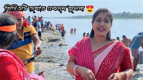 গঙ্গা স্নান করে শিবের মাথায় জল ঢাললাম 😍 Bong Leaf Mamata Abhi Vlog