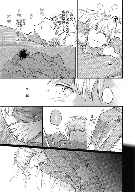 Bros Page Nhentai Hentai Doujinshi And Manga