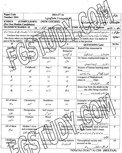 Th Class Ethics Ikhlaqiat Past Paper Multan Board Objective