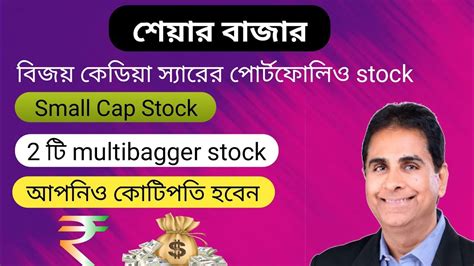 Best Small Cap Stock For 2024 Small Cap Stock For Long Term Small