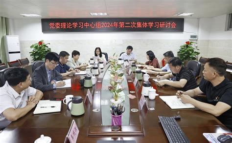 凝心聚力学精神 真抓实干谱新篇——我校党委理论学习中心组举行2024年第二次专题学习 右江民族医学院门户网站