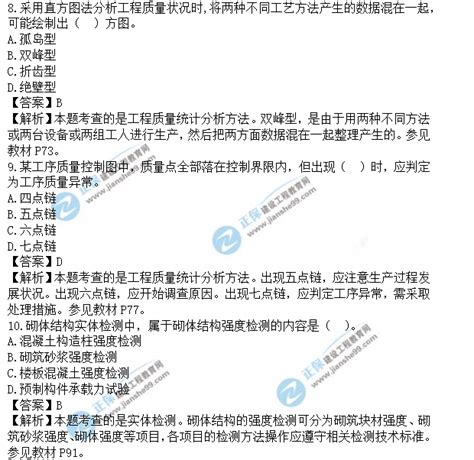 2023年监理工程师土建控制考试真题及答案1 10题历年试题监理工程师建设工程教育网