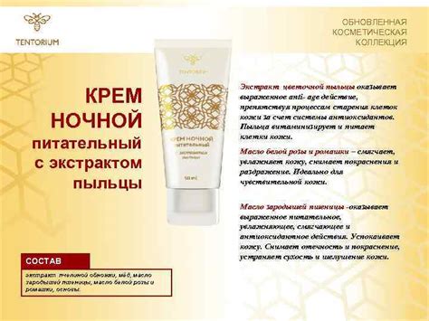 ТАИНСТВО СОЗДАНИЯ КОСМЕТИЧЕСКОГО КРЕМА ОБНОВЛЕННАЯ КОСМЕТИЧЕСКАЯ ...