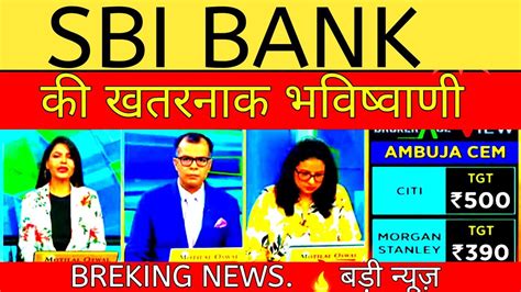 Sbi Share Pricesbi Share Latest News TodaySbi Bank Share Latest News