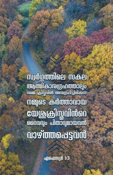Chathi Malayalam Quotes 4