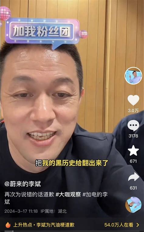 李斌直播带货baas，蔚来出圈 36氪