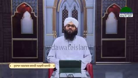 asma  nabi ep  bangla