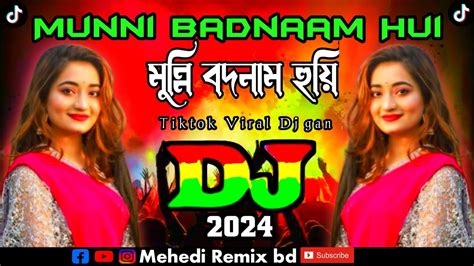 Munni Badnaam Hui Dj Remix Hindi Dj Song