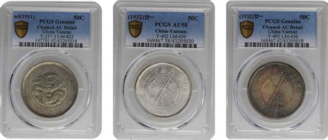 云南省造民国21年半圆等三枚 Pcgs Au Details T China Yunnan Trio Of 3 Mace 6